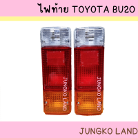 ไฟรถกระบะตู้ทึบ ไฟรถตู้ ไฟท้าย TOYOTA โตโยต้า BU20 / BU 20 BU60 / BU 60 พร้อมขั้ว และ หลอดไฟ ยี่ห้อ AA MOTOR