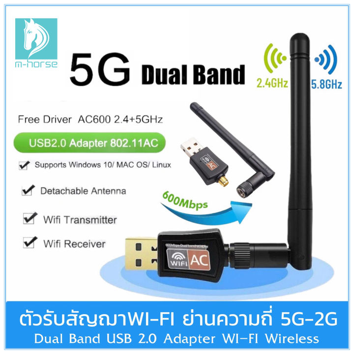 ตัวรับสัญญาณ-wifi-2-ย่านความถี่-5g-2g-dual-band-usb-2-0-adapter-wifi-wireless-มีเสาอากาศ-เชื่อมต่อสัญญาณแทนสายแลน-สามารถใช้ได้กับ-pc-notebook-รับสัญญาณแรง