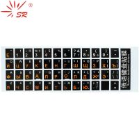 ♟ SR Standard Waterproof Glossy Russian 3 Color Keyboard Stickers Layout With Button Letters Alphabet For PC Laptop