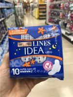 Italian LINES IDEA soft cotton sanitary napkin night use silk thin wings 10 pieces Makeup care accessories