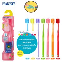 Dr.RAY Compact CF แปรงสีฟัน 7สี หัวแปรงกะทัดรัด ขนแปรงนุ่มพิเศษ ULTRA SOFT มีฟังก์ชั่นกำหนดเดือน