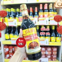 ??? Heinz Superior Dark Soy Sauce - 500 ml.  ซีอิ๊ว  ซีอิ๊วขาว  ซีอิ๊วดำ เครื่องปรุง ซอส ???