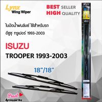 Lynx 605 ใบปัดน้ำฝน อีซูซุ ทรูเปอร์ 1993-2003 ขนาด 18"/ 18" นิ้ว Wiper Blade for Isuzu Trooper 1993-2003 Size 18"/ 18"