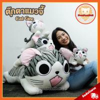 ตุ๊กตา แมวจี้ ตุ๊กตา Cat Chi Animation ตุ๊กตาแมวจี้ ตุ๊กตาChi ตุ๊กตาแมว ตุ๊กตา Doll Plush toys เหมาะสำหรับเป็น ของขวัญวันเกิด ของขวัญปีใหม่ ของขวัญเด็ก ของขวัญวาเลนไทน์