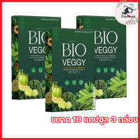 Bio veggy by primaya ไบโอเว็จจี้ วิตมินผักรวม พรีมายา [10 แคปซูล ] [3 กล่อง ]