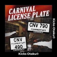 MOT กรอบทะเบียนรถยนต์ [ของแท้] CARNIVAL® License Plate / กรอบป้ายทะเบียนรถ &amp; มอเตอร์ไซค์ แผ่นป้ายทะเบียนรถ กรอบทะเบียน