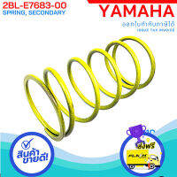 ส่งฟรี ตรงปก (2BL-E7683-00) Yamaha Grandfilano125/Grandfilano Hybrid125 สปริงพูลเลย์ตามแท้ ส่งจากกรุงเทพ เก็บปลายทางได้