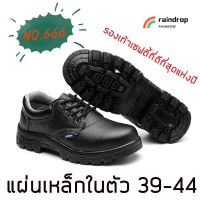 ?raindrop?Safety shoes?/ สแมช / หลักฐานเจาะ / สวมทน / ระบายอากาศ / ยาง แต่เพียงผู้เดียว / รองเท้าทำงาน / รองเท้านิรภัยป้องกัน?