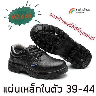 🌈raindrop🌈Safety shoes😬/ สแมช / หลักฐานเจาะ / สวมทน / ระบายอากาศ / ยาง แต่เพียงผู้เดียว / รองเท้าทำงาน / รองเท้านิรภัยป้องกัน👞