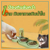 1ชามทำให้พอใจ น้ำ อาหาร  ขนมขบเคี้ยว MKD ชามสัตว์เลี้ยง ป้องกันล้มคว่ำ ถอดล้างได ชามแมว ชามอาหารสุนัข ชามใส่อาหารแมว ที่ใส่อาหารแมว ชามอาหารแมว เครื่องให้อาหาร ชามอาหาร สุนัข แมว ชามใส่น้ำแมว ชามอาหารสัตว์เลี้ยง ชามสุนัข ชามให้อาหารแมว