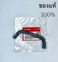 ท่อยางต่อ PVC วาล์ว Honda Civic ES 2001-2005 เครื่อง D17 ของแท้ 100%