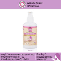 WelcomeWinter แชมพูกลิ่นน้ำมันหอมระเหยเลมอนลาเวนเดอร์ 200 ml ลดผมร่วง เพิ่มวอลุ่ม ชะลอผมหงอก