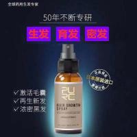 Compound Si Yadan hair growth liquid Ao Fulai Le Helix hair growth liquid increases hair density hair loss anti-hair loss hair growth liquid