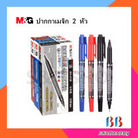 ปากกา เขียนแผ่นCD 2 หัว M&amp;G รุ่น MG-2130(แพ็ค5แท่ง) ขนาด 1.5/0.5 มม. มี3สีให้เลือก(น้ำเงิน/แดง/ดำ )