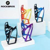 ROCKBROS ที่วางขวดสำหรับจักรยานที่ใส่ขวดน้ำสำหรับจักรยานเสือหมอบที่วางขวดน้ำสำหรับขี่จักรยานน้ำหนักเบาสีสันสดใส