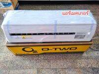 แฟนคอล์ย 9,000 - 12,000 BTU ยี่ห้อ O-TWO FANCOIL UNIT คอยล์เย็นคุณภาพระดับพรีเมี่ยม (โปรดอ่านรายละเอียดก่อนสั่งซื้อ)