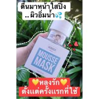 (แท้?)✅ Magic Wonder land สลีปปิ้งมาก์ส ขนาด 15g.