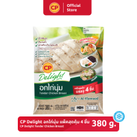 CP Delight อกไก่นุ่ม แพ็คสุดคุ้ม 4 ชิ้น 380 กรัม