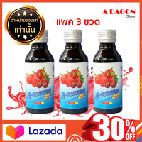 (ของแท้ 100%) น้ำหวานเข้มขน Anadrink รสชาติราสเบอร์รี่ ขนาด 60ml แพค 3 ขวด