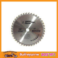 Eagle One Circular saw blade ใบเลื่อยวงเดือน 10"x40T ใบเลือยตัดไม้ ใบเลือยวงเดือน10 ใบเลือยตัดไม้10 Wood saw blade ใบเลื่อยแข็งแกร่ง ขนาด 10"x40 T