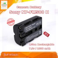 แบตกล้อง Battery Camera SONY NP-FM500H NPFM500H For Sony A350 A850 A900 A550 A500 A700 A450 A560 A580 A99 A77 A65 A58 A57 A37