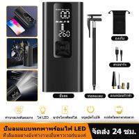 [จัดส่งตลอด 24H] 10000mAh ปั๊มลมไร้สาย ที่สูบลมไฟฟ้า พกพา Air Pump 150PSIมอเตอร์ไซค์ เติมลมยาง12V ไร้สาย ปั๊มลมรถยนต์