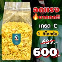 ?สินค้าขายดี? น้ำมัน ทุเรียนทอดเกรด C 1 กิโล ลดแรง ผ่านการอบไล่น้ำมันพร้อมทาน หมอนทองจากสวนจันทบุรี