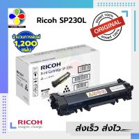 RICOH SP 230L หมึกพิมพ์ปริ้นท์เตอร์ SP230DNw ,SP230SFNw พร้อมส่งทันที / Leaderprint