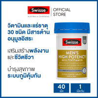 Swisse Mens High Potency Multivitamin วิตามินสำหรับดูแลคุณผู้ชาย 40 เม็ด (วันหมดอายุ:10/2024) (ระยะเวลาส่ง: 5-10 วัน)