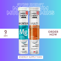 ส่งฟรี  (พร้อมส่ง) Swiss Energy Vitamin MG + Multivitamin Biotin (MG 2 Multi 2)เซตช่วยบูสร่างกาย หลับสนิท