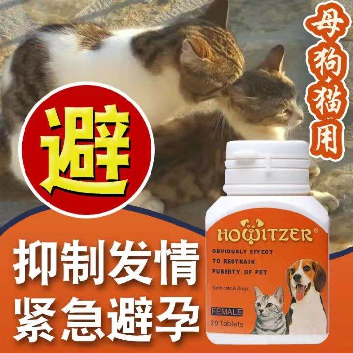 Female Cats And Dogs Universal Estrus Inhibition Contraceptives Long ...