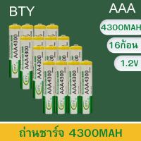 BTY ถ่านชาร์จ AAA 4300 mAh Ni-MH Rechargeable Battery (16 ก้อน)