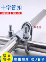 ™ Galvanized cross buckle double u tube card connector U-shaped pig farm shed bracket 20/25/32/50