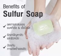 Oxe Cure Oxecure Sulfur Soap สบู่ก้อน อ๊อกซีเคียว ซัลเฟอร์ โซฟ 100 กรัม [1 ก้อน] สบู่ สำหรับผู้ที่มีปัญหาสิว ทำความสะอาดผิว