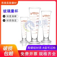 ﺴ Conical inverted triangle with scale measuring cup/tube 25 50 250 500 1000ml