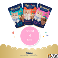 PETSIMO Mix flavors - เพ็ทซิโม่ คละ 3 รสชาติ (จำนวน 12 ซอง)