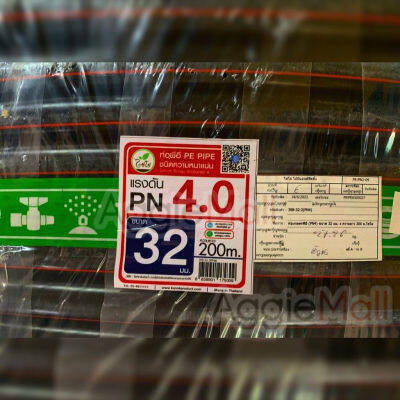 🇹🇭 CHAIYO 🇹🇭 ท่อเกษตร PE รุ่น 32 มิล PN 4บาร์ (200เมตร คาดส้ม) ท่อพีอี PE PIPE HDPE ทนแรงดัน 4บาร์ ทนทานต่อการกัดกร่อน จัดส่ง KERRY 🇹🇭