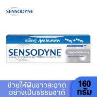 (แพ็คคู่)Sensodyne เซ็นโซดายน์ ยาสีฟัน สูตรเจนเทิล ไวท์เทนนิ่ง 160 กรัม ช่วยลดอาการเสียวฟัน