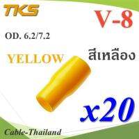 ปลอกหุ้มหางปลา Vinyl V8 สายไฟโตนอก OD. 6.2-7.2 mm. (สีเหลือง 20 ชิ้น) รุ่น TKS-V-8-YELLOW