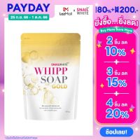 NAMU LIFE SNAILWHITE นามุ ไลฟ์ สเนลไวท์ วิป โซป โกลด์ 100 กรัม WHIPP SOAP GOLD 100g. SW0090