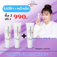 ส่งฟรี Dr.jill ดร.จิล ครีมทาฝ้าของดร.บุ๋ม ของแท้ 100% สินค้าส่งจากบริษัทโดยตรง