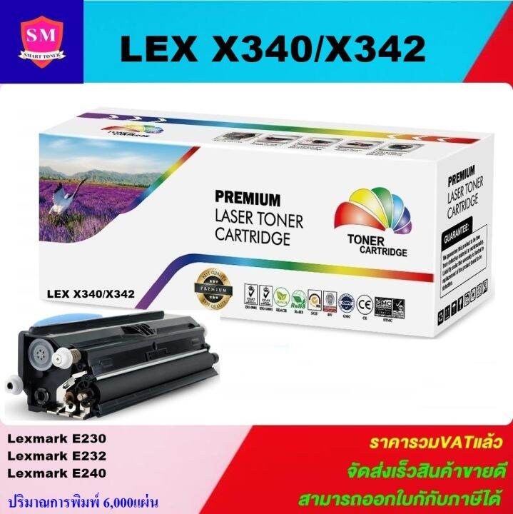 หมึกพิมพ์เลเซอร์เทียบเท่า-lexmark-x340-342-ราคาพิเศษ-สำหรับปริ้นเตอร์รุ่นlexmark-x342n