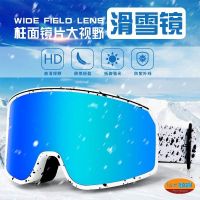 ☈☂● Leken Outdoor Ski Glasses 2023 New border Field Cylindrical Anti fog