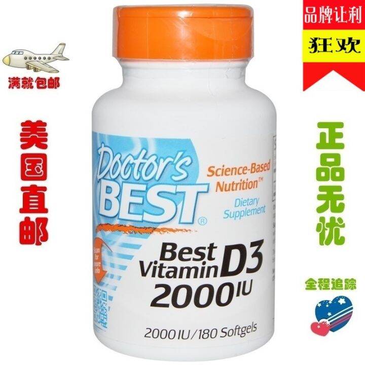Spot hair quality goods Doctor s best VD3 vitamin D3 2000 iu of vitamin