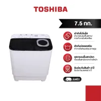 Toshiba Washing Machine Twin Tub Capacity 7.5 kg model VH-H85MT (White)
