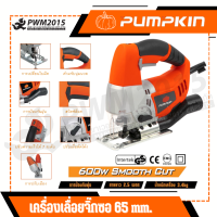 PUMPKIN เลื่อยจิ๊กซอ 65mm. PUMPKIN 43060 / J-J1650 PWM2015