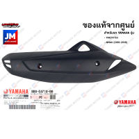 แผงกันร้อนท่อ YAMAHA TRICITY155, NMAX (2016-2018) BB8E47180000