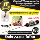 เครื่องวัดอุณหภูมิอาหาร Digital Thermometer ตัววัดอุณหภูมิสำหรับ อาหาร  ของเหลว เนื้อสัตว์ ที่วัดอุณหภูมิ -50 °C~300 °C  เทอร์โมมิเตอร์ดิจิตอล TP101