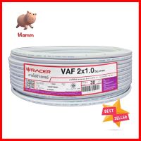 สายไฟ VAF RACER 2X1 ตร.มม. 30 ม. สีขาวELECTRIC WIRE VAF RACER 2X1SQ.MM 30M WHITE **ใครยังไม่ลอง ถือว่าพลาดมาก**