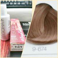 ▶️บลอนด์พิเศษ​ ช็อกโกแลตทองแดงเบจSchwarzkopf​ igora Royal Dusted Rouge  Pemanent color Creme 9-674 ปริมาณ​60​มล. [ ลดราคากระหน่ำ ]